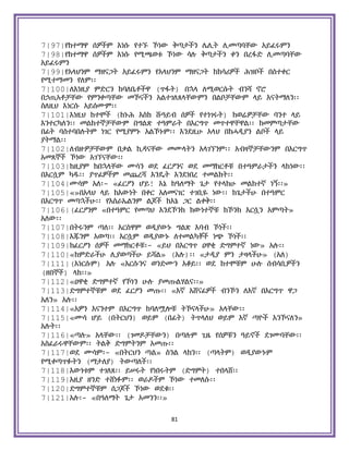 Holy Quran Amharic.pdf
