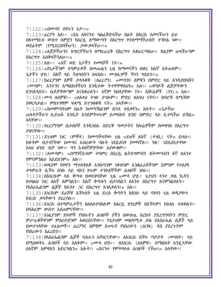 Holy Quran Amharic.pdf