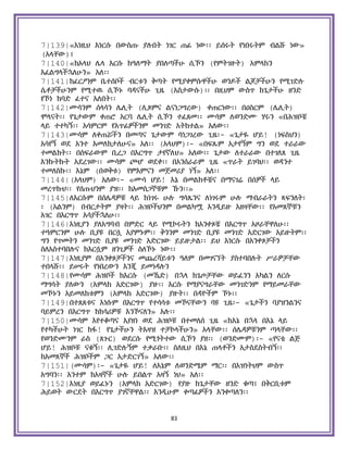 Holy Quran Amharic.pdf