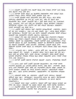 Holy Quran Amharic.pdf