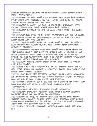 Holy Quran Amharic.pdf