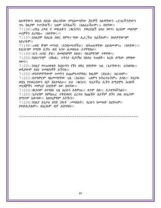Holy Quran Amharic.pdf