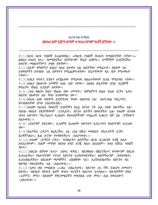 Holy Quran Amharic.pdf