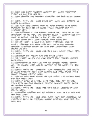 Holy Quran Amharic.pdf