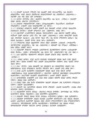 Holy Quran Amharic.pdf