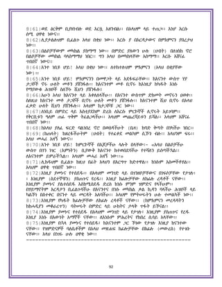 Holy Quran Amharic.pdf