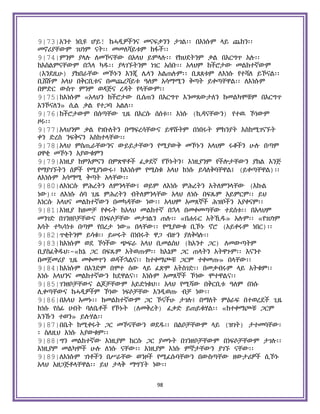 Holy Quran Amharic.pdf