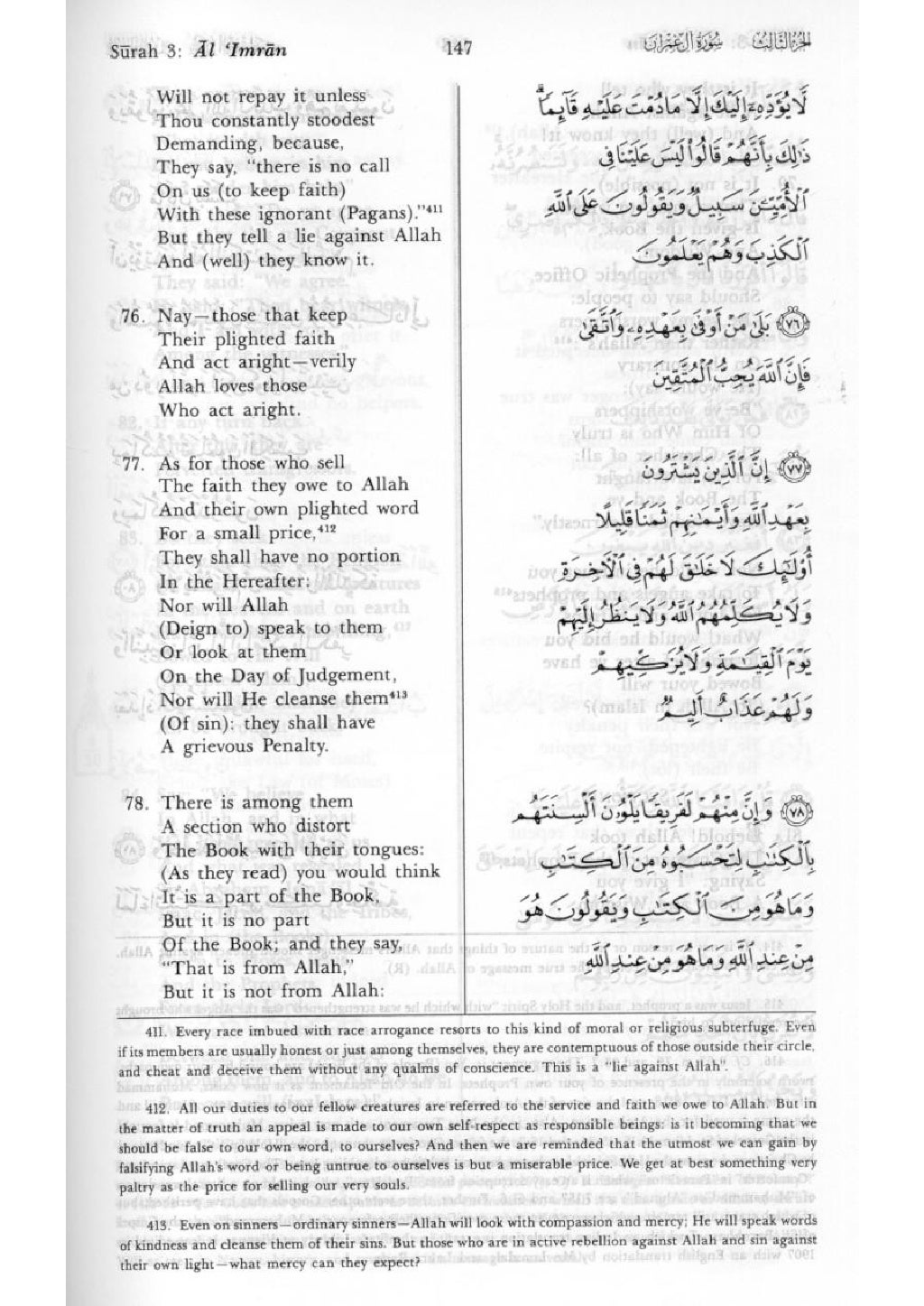 The Meaning of the Holy Qur'an ENGLISH/ARABIC 1