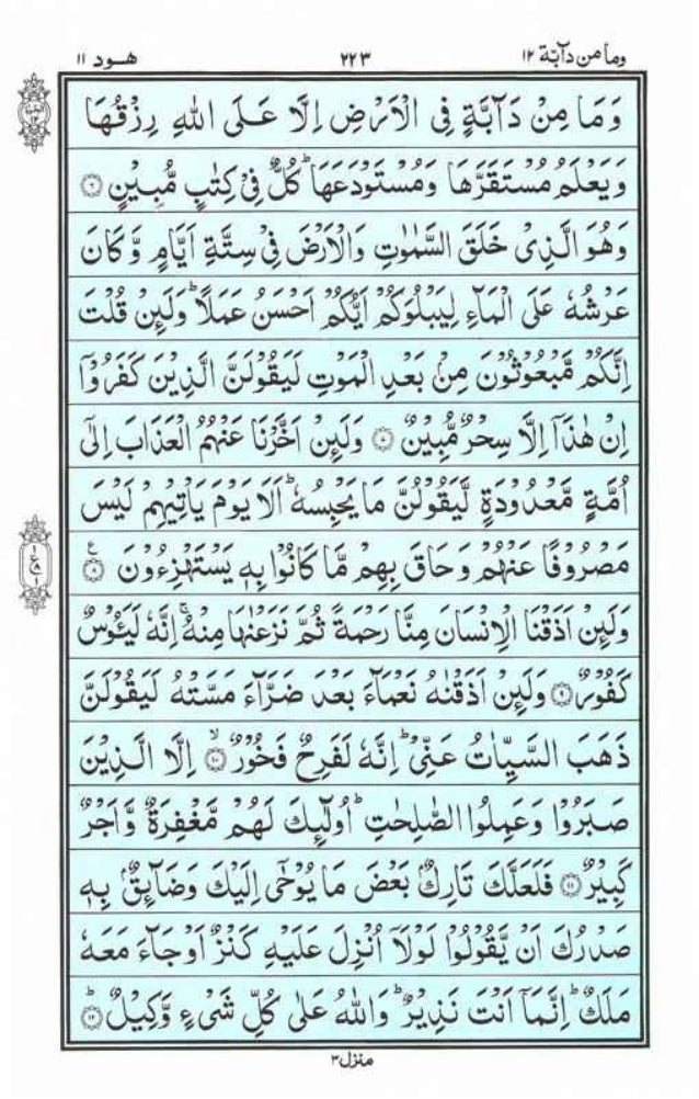 Quran para 4 pdf Quran para 4 pdf