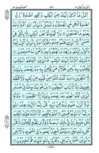 Holy Quran | Para 21 | اتْلُ مَا أُوحِيَ | PDF (قرآن پارہ ٢١)