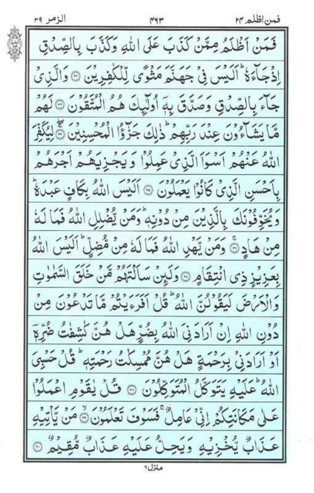 holy-quran-para-24-pdf
