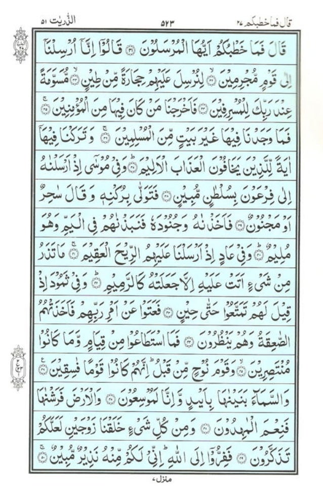 Tafseer Tafseer