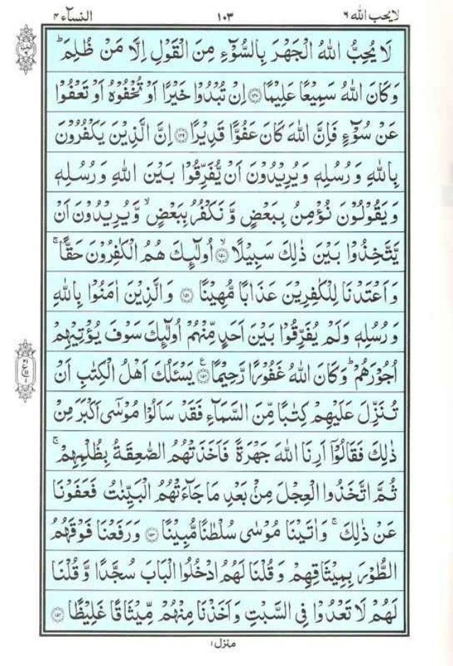 Exploring The Quran Pdf