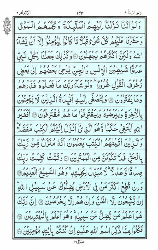 Quran Quran
