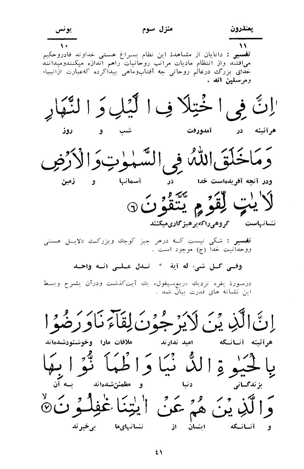 holy-quran-tafsir-kaboli-2-pdf-pdf