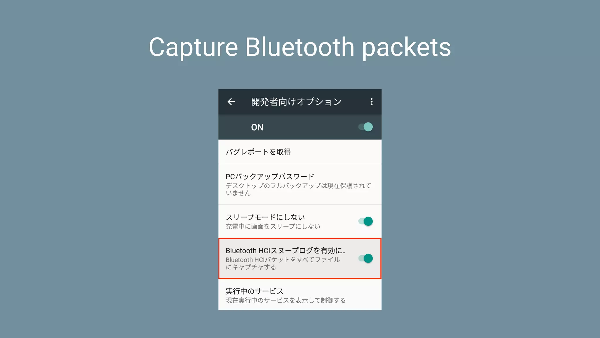 Capture Bluetooth packets
 