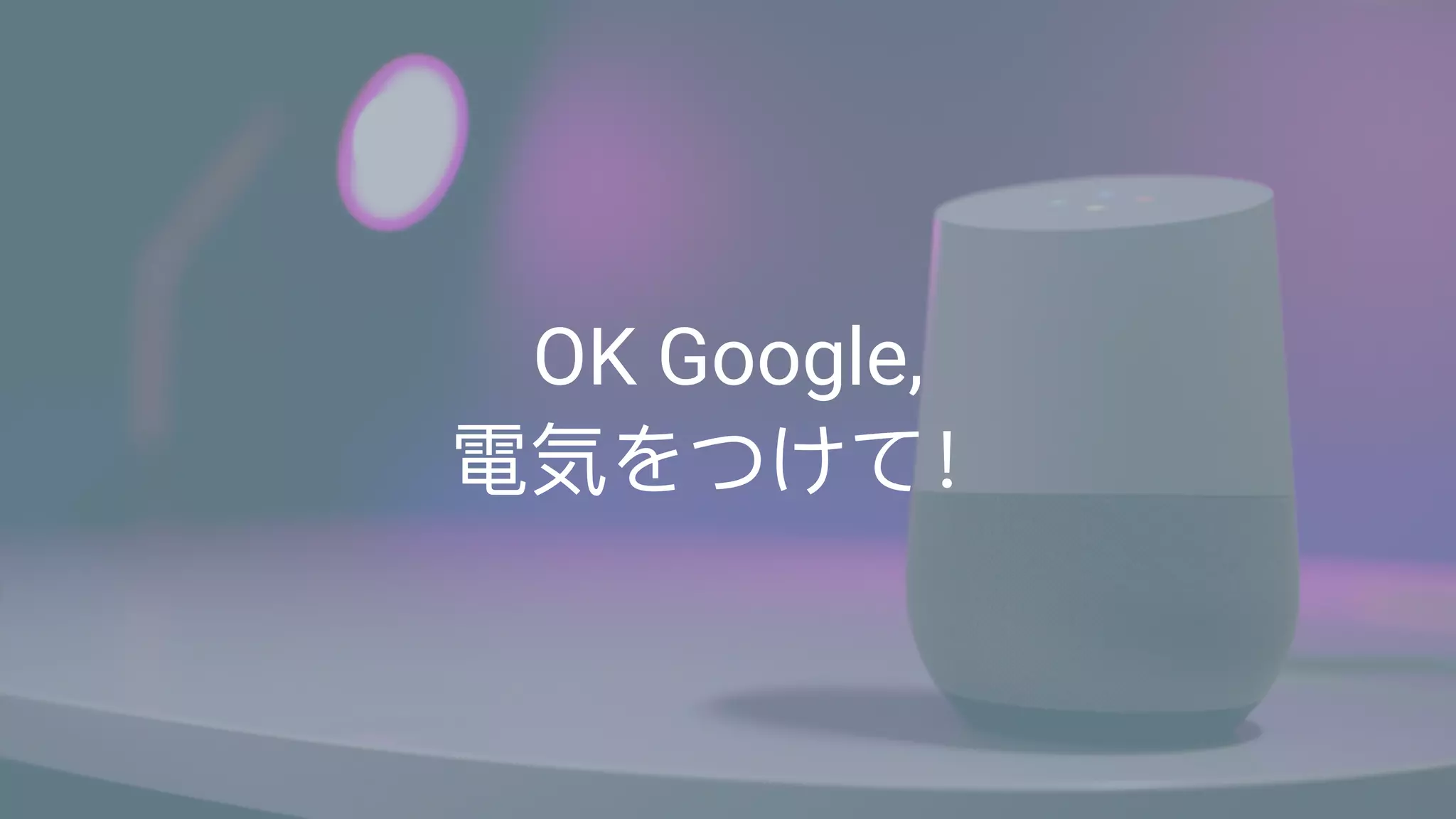 OK Google,
 