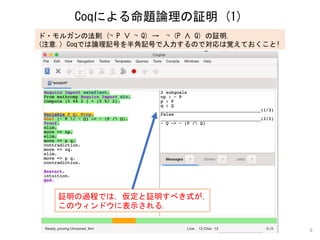 Homebrewによるソフトウェアの実装 2