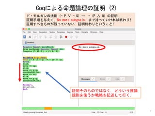 Homebrewによるソフトウェアの実装 2