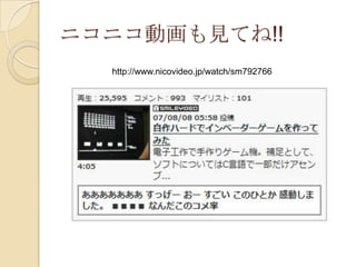 ニコニコ動画も見てね!!http://www.nicovideo.jp/watch/sm792766