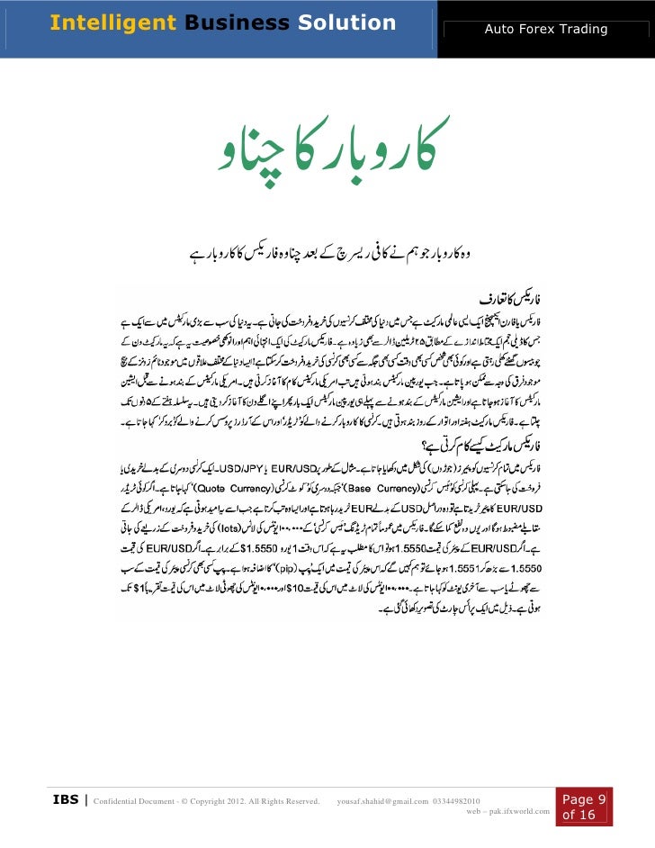  Home  Business Ideas  In Urdu  The Expert