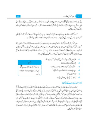 Home economics 9