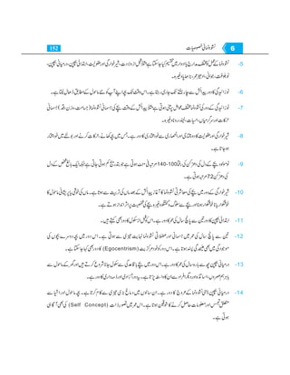 Home economics 9