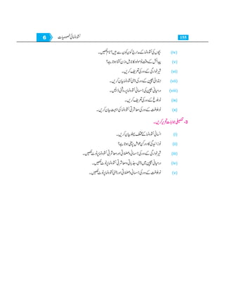 Home economics 9