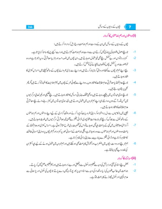Home economics 9