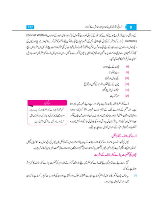 Home economics 9