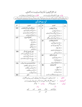 Home economics 9