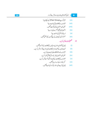 Home economics 9