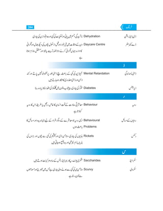 Home economics 9