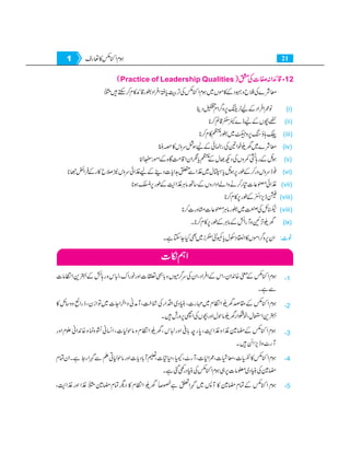 Home economics 9