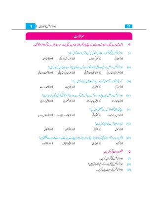 Home economics 9