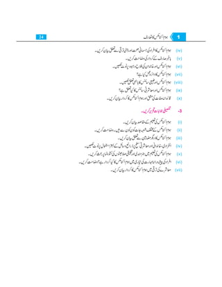 Home economics 9