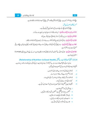 Home economics 9
