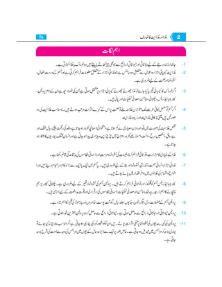 Home economics 9