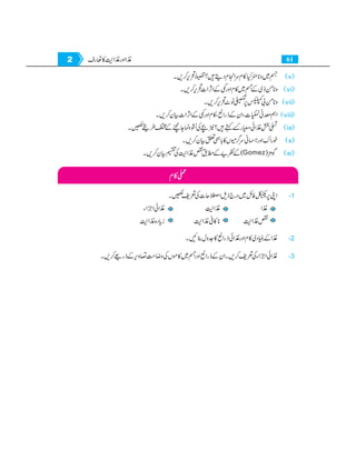 Home economics 9