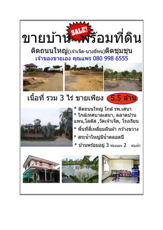 Home for sale Thailand