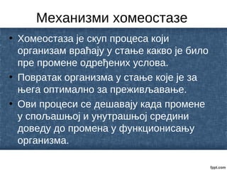 Homeostaza.pdf