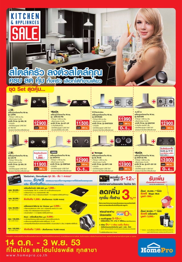 Homepro catalog Kitchen 14 Oct. 3 Nov. 2010 PDF