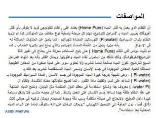 المواصفات 
ABIDI MARWA 
 