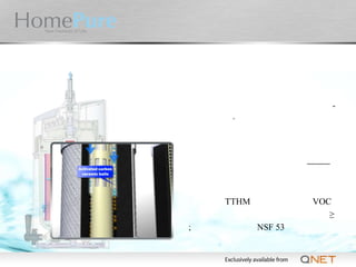 -
.
VOCTTHM
≤
NSF 53;
 