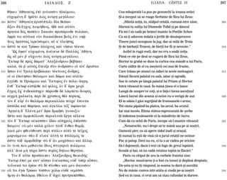 266 ILIADOS. Z ILIADA. CÂNTUL VI 267
305
310
315
320
325
330
335
305
310
315
320
325
330
335
qÁken 'Aqhna…hj ™pˆ goÚnasin ºãkÒmoio,
eÙcomšnh d' ºr©to DiÕj koÚrV meg£loio:
pÒtni' 'Aqhna…h ™rus…ptoli d‹a qe£wn
«xon d¾ œgcoj Diom»deoj, ºd kaˆ aÙtÕn
prhnša dÕj pesšein Skaiîn prop£roiqe pul£wn,
Ôfr£ toi aÙt…ka nàn duoka…deka boàj ™nˆ nhù
½nij ºkšstaj ƒereÚsomen, a‡ k' ™le»sVj
¥stÚ te kaˆ Trèwn ¢lÒcouj kaˆ n»pia tškna.
•Wj œfat' eÙcomšnh, ¢nšneue d Pall¦j 'Aq»nh.
ìj a‰ mšn ·' eÜconto DiÕj koÚrV meg£loio,
“Ektwr d prÕj dèmat' 'Alex£ndroio beb»kei
kal£, t£ ·' aÙtÕj œteuxe sÝn ¢ndr£sin o‰ tÒt' ¥ristoi
Ãsan ™nˆ Tro…V ™ribèlaki tšktonej ¥ndrej,
o† oƒ ™po…hsan q£lamon kaˆ dîma kaˆ aÙl¾n
™ggÚqi te Pri£moio kaˆ “Ektoroj ™n pÒlei ¥krV.
œnq' “Ektwr e„sÁlqe Di f…loj, ™n d' ¥ra ceirˆ
œgcoj œc' ˜ndek£phcu: p£roiqe d l£mpeto dourÕj
a„cm¾ calke…h, perˆ d crÚseoj qše pÒrkhj.
tÕn d' eár' ™n qal£mJ perikallša teÚce' ›ponta
¢sp…da kaˆ qèrhka, kaˆ ¢gkÚla tÒx' ¡fÒwnta:
'Arge…h d' `Elšnh met' ¥ra dmJÍsi gunaixˆn
Âsto kaˆ ¢mfipÒloisi periklut¦ œrga kšleue.
tÕn d' “Ektwr ne…kessen „dën a„scro‹j ™pšessi:
daimÒni' oÙ mn kal¦ cÒlon tÒnd' œnqeo qumù,
laoˆ mn fqinÚqousi perˆ ptÒlin a„pÚ te te‹coj
marn£menoi: sšo d' e†nek' ¢ãt» te ptÒlemÒj te
¥stu tÒd' ¢mfidšdhe: sÝ d' ¨n macšsaio kaˆ ¥llJ,
Ón tin£ pou meqišnta ‡doij stugeroà polšmoio.
¢ll' ¥na m¾ t£ca ¥stu purÕj dhoio qšrhtai.
TÕn d' aâte prosšeipen 'Alšxandroj qeoeid»j:
“Ektor ™pe… me kat' asan ™ne…kesaj oÙd' Øpr asan,
toÜnek£ toi ™ršw: sÝ d sÚnqeo ka… meu ¥kouson:
oÜ toi ™gë Trèwn tÒsson cÒlJ oÙd nemšssi
¼mhn ™n qal£mJ, œqelon d' ¥ceŽ protrapšsqai.
Cea-mbujoratã l-a pus pe genunchi la icoana zeiþei
ªi-a început sã se roage fierbinte de fiica lui Zeus:
„Sfântã zeiþã, tu, stâlpul cetãþii, cununã-ntre zâne,
Sfarmã tu suliþa lui Diomede Tidid ºi pe dânsul
Fã-mi-l sã cadã pe brânci înainte la Porþile Schee
Ca sã-þi aducem îndatã o jertfã de douãsprezece
Tinere junci nesupuse la jug, dac-ai milã de Troia
ªi de bãrbaþii Troieni, de bieþii lor fii ºi neveste.”
Astfel în rugã rosti, dar nu vru s-audã zeiþa.
Pânã ce ele pe deal se rugarã de fiica lui Zeus,
Hector în grabã se duse la curtea cea mândr-a lui Paris,
Curte ziditã de el cu meºterii cei mai de frunte,
Care trãiau pe atunci ca zidari în acele meleaguri.
Dânºii fãcurã palatul cu salã, iatac ºi ogradã,
Sus în cetate pe lângã palatul lui Priam ºi Hector.
Intrã viteazul în casã. În mânã þinea el o lance
Lungã de unspre’ce coþi, ºi-n faþã-i lucea ascuþiºul
Lãncii lucrat din aramã ºi-ncins cu-o verigã de aur.
El în odaie-l gãsi îngrijind de frumoasele-i arme;
Tot cãuta pipãind ba platca, ba arcul, ba scutul.
Iar mai încolo, Elena stãtea-mpresuratã de ºerbe
ªi îndemna þesãtoarele ei la mândreþe de lucru.
Cum dã cu ochii de Paris, începe sã-l mustre viteazul:
„Nenorocite, nu-i drept sã te mânii aºa pe ai noºtri,
Oamenii pier, ca sã apere zidul înalt ºi oraºul,
ªi numai tu eºti de vinã cã-n jurul cetãþii ne-ncinse
Foc ºi potop. Deci nu eu, ci tu s-ar cãdea pe oricine
Sã-l dojeneºti, dacã-l vezi cã fuge de greul luptãrii.
Scoalã ºi hai, sã nu cadã cetatea topitã în flãcãri.”
Paris cu chipul de zeu la vorbele fratelui zise:
„Hector, mustrarea þi-a fost cu temei ºi deplinã dreptate,
De-asta ºi eu îþi rãspund, ia seama tu darã ºi-ascultã:
Nu de mânie cumva într-atâta ºi ciudã pe-ai noºtri
ªed eu în casã, ci vrut-am sã stau cufundat în durere.
 