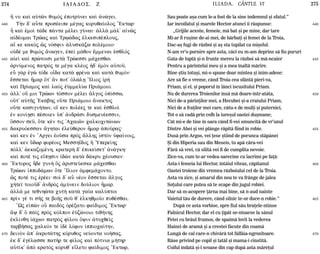 274 ILIADOS. Z ILIADA. CÂNTUL VI 275
440
445
450
455
460
465
470
440
445
450
455
460
465
470
½ nu kaˆ aÙtîn qumÕj ™potrÚnei kaˆ ¢nègei.
T¾n d' aâte prosšeipe mšgaj koruqa…oloj “Ektwr:
Ã kaˆ ™moˆ t£de p£nta mšlei gÚnai: ¢ll¦ m£l' a„nîj
a„dšomai Trîaj kaˆ TrJ£daj ˜lkesipšplouj,
a‡ ke kakÕj ìj nÒsfin ¢lusk£zw polšmoio:
oÙdš me qumÕj ¥nwgen, ™peˆ m£qon œmmenai ™sqlÕj
a„eˆ kaˆ prètoisi met¦ Trèessi m£cesqai
¢rnÚmenoj patrÒj te mšga klšoj ºd' ™mÕn aÙtoà.
eâ g¦r ™gë tÒde oda kat¦ fršna kaˆ kat¦ qumÒn:
œssetai Ãmar Ót' ¥n pot' ÑlèlV ”Ilioj ƒr¾
kaˆ Pr…amoj kaˆ laÕj ™ãmmel…w Pri£moio.
¢ll' oÜ moi Trèwn tÒsson mšlei ¥lgoj Ñp…ssw,
oÜt' aÙtÁj `Ek£bhj oÜte Pri£moio ¥naktoj
oÜte kasign»twn, o† ken polšej te kaˆ ™sqloˆ
™n kon…Vsi pšsoien Øp' ¢ndr£si dusmenšessin,
Ósson seà, Óte kšn tij 'Acaiîn calkocitènwn
dakruÒessan ¥ghtai ™leÚqeron Ãmar ¢poÚraj:
ka… ken ™n ”Argei ™oàsa prÕj ¥llhj ƒstÕn Øfa…noij,
ka… ken Ûdwr foršoij Messhdoj À `Upere…hj
pÒll' ¢ekazomšnh, krater¾ d' ™pike…set' ¢n£gkh:
ka… potš tij e‡pVsin „dën kat¦ d£kru cšousan:
“Ektoroj Âde gun¾ Öj ¢risteÚeske m£cesqai
Trèwn ƒppod£mwn Óte ”Ilion ¢mfem£conto.
éj potš tij ™ršei: soˆ d' aâ nšon œssetai ¥lgoj
c»teŽ toioàd' ¢ndrÕj ¢mÚnein doÚlion Ãmar.
¢ll£ me teqnhîta cut¾ kat¦ ga‹a kalÚptoi
pr…n gš ti sÁj te boÁj soà q' ˜lkhqmo‹o puqšsqai.
•Wj e„pën oá paidÕj Ñršxato fa…dimoj “Ektwr:
¨y d' Ö p£Žj prÕj kÒlpon ™ãzènoio tiq»nhj
™kl…nqh „£cwn patrÕj f…lou Ôyin ¢tucqeˆj
tarb»saj calkÒn te „d lÒfon ƒppioca…thn,
deinÕn ¢p' ¢krot£thj kÒruqoj neÚonta no»saj.
™k d' ™gšlasse pat»r te f…loj kaˆ pÒtnia m»thr:
aÙt…k' ¢pÕ kratÕj kÒruq' e†leto fa…dimoj “Ektwr,
Sau poate aºa cum le-a fost de la sine îndemnul ºi sfatul.”
Iar încoifatul ºi marele Hector atunci îi rãspunse:
„Grijile aceste, femeie, mã bat ºi pe mine, dar tare
Mi-ar fi ruºine de-ai mei, de bãrbaþi ºi femei de la Troia,
Dac-aº fugi de rãzboi ºi aº sta tupilat ca miºelul.
N-am vr’o pornire spre asta, cãci eu m-am deprins sã fiu pururi
Gata de luptã ºi-n frunte mereu la rãzboi sã mã-ncaier
Pentru a pãrintelui meu ºi a mea înaltã mãrire.
Bine ºtiu totuºi, mi-o spune doar mintea ºi inim-adese:
Are sã fie o vreme, când Troia cea sfântã pieri-va,
Priam, ºi el, ºi poporul în lãnci iscusitului Priam.
Nu de durerea Troienilor însã mã doare-într-atâta,
Nici de-a pãrinþilor mei, a Hecubei ºi-a craiului Priam,
Nici de a fraþilor mei care, câtu-s de mulþi ºi puternici,
Tot o sã cadã prin colb la iureºul oastei duºmane;
Cât mi-e de tine în oara când fi-vei smuncitã de vr’unul
Dintre Ahei ºi vei plânge rãpitã fiind în robie.
Dusã prin Argos, vei þese ºtiind de porunca stãpânei
ªi din Hiperia sau din Meseis, tu apã cãra-vei
Fãrã sã vrei, cã silitã vei fi de cumplita nevoie.
Zice-va, cum te-ar vedea oarecine cu lacrimi pe faþã:
Asta-i femeia lui Hector, întâiul viteaz, cãpitanul
Oastei troiene din vremea rãzboiului cel de la Troia.
Asta va zice, ºi amarul din nou te va frânge de jalea
Soþului care putea sã te scape din jugul robiei.
Dar sã m-acopere þãrna mai bine, sã n-aud nainte
Vaietul tãu de durere, când silnic te-or duce-n robie.”
Dupã ce asta vorbise, spre fiul sãu braþele-ntinse
Falnicul Hector, dar el cu þipãt se-ntoarse la sânul
Fetei cu brâul frumos, de spaimã lovit la vederea
Hainei de aramã ºi a crestei fãcute din coamã
Lungã de cal care-n chivãrã tot fâlfâia-ngrozitoare.
Râse privind pe copil ºi tatãl ºi mama-i cinstitã.
Coiful îndatã ºi-l scoase din cap dupã asta mãreþul
 