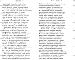 404 ILIADOS. K ILIADA. CÂNTUL X 405
270
275
280
285
290
295
300
270
275
280
285
290
295
300
'Amfid£maj d MÒlJ dîke xein»Žon enai,
aÙt¦r Ö MhriÒnV dîken ú paidˆ forÁnai:
d¾ tÒt' 'OdussÁoj pÚkasen k£rh ¢mfiteqe‹sa.
Të d' ™peˆ oân Óploisin œni deino‹sin ™dÚthn,
b£n ·' „šnai, lipšthn d kat' aÙtÒqi p£ntaj ¢r…stouj.
to‹si d dexiÕn Âken ™rwdiÕn ™ggÝj Ðdo‹o
Pall¦j 'Aqhna…h: toˆ d' oÙk ‡don Ñfqalmo‹si
nÚkta di' Ñrfna…hn, ¢ll¦ kl£gxantoj ¥kousan.
ca‹re d tù Ôrniq' 'OduseÚj, ºr©to d' 'Aq»nV:
klàq… meu a„giÒcoio DiÕj tškoj, ¼ tš moi a„eˆ
™n p£ntessi pÒnoisi par…stasai, oÙdš se l»qw
kinÚmenoj: nàn aâte m£list£ me f‹lai 'Aq»nh,
dÕj d p£lin ™pˆ nÁaj ™ãkle‹aj ¢fikšsqai
·šxantaj mšga œrgon, Ó ke Trèessi mel»sV.
DeÚteroj aât' ºr©to bo¾n ¢gaqÕj Diom»dhj:
kškluqi nàn kaˆ ™me‹o DiÕj tškoj 'Atrutènh:
spe‹Ò moi æj Óte patrˆ ¤m' ›speo TudšŽ d…J
™j Q»baj, Óte te prÕ 'Acaiîn ¥ggeloj Éei.
toÝj d' ¥r' ™p' 'Aswpù l…pe calkoc…twnaj 'AcaioÚj,
aÙt¦r Ö meil…cion màqon fšre Kadme…oisi
ke‹s': ¢t¦r ¨y ¢piën m£la mšrmera m»sato œrga
sÝn soˆ d‹a qe£, Óte oƒ prÒfrassa paršsthj.
ìj nàn moi ™qšlousa par…stao ka… me fÚlasse.
soˆ d' aâ ™gë ·šxw boàn Ãnin eÙrumštwpon
¢dm»thn, ¿n oÜ pw ØpÕ zugÕn ½gagen ¢n»r:
t»n toi ™gë ·šxw crusÕn kšrasin periceÚaj.
•Wj œfan eÙcÒmenoi, tîn d' œklue Pall¦j 'Aq»nh.
o‰ d' ™peˆ ºr»santo DiÕj koÚrV meg£loio,
b£n ·' ‡men éj te lšonte dÚw di¦ nÚkta mšlainan
¨m fÒnon, ¨n nškuaj, di£ t' œntea kaˆ mšlan aŒma.
OÙd mn oÙd Trîaj ¢g»noraj e‡asen “Ektwr
eÛdein, ¢ll' ¥mudij kikl»sketo p£ntaj ¢r…stouj,
Óssoi œsan Trèwn ¹g»torej ºd mšdontej:
toÝj Ó ge sugkalšsaj pukin¾n ¢rtÚneto boul»n:
Lui Amfidamas din Scandia, iar Amfidamas ca oaspe
Cuºma o dete lui Mol ºi fiului sãu Merione
Ca sã o poarte, ºi acuma pe cap îi veni lui Ulise.
Dupã ce astfel îºi puserã armele înfricoºate,
Ei ºi pornir-amândoi, fruntaºii rãmaser-acolo.
Cum ei pãºeau, un bâtlan trimis de Atena, la dreapta
Lor le zburã pe aproape; nimic nu vãzurã cu ochii,
Noaptea cernitã fiind, numai þipãtul lui auzirã.
Vesel de semnul acesta, Ulise-ncepu sã se roage:
„Ruga-mi ascultã, tu fiicã a vijeliosului Zeus,
Care de faþã-mi eºti pururi la toatã trudirea ºi orice
Pas îmi cunoºti; mai ales acum ocroteºte-m, -Ateno,
Fã tu-napoi sã ne-ntoarcem în tabãrã plini de mãrire,
Dupã vreo mare ispravã, ca bine s-o simtã duºmanii.”
Roagã-se apoi dupã el Tidid Diomede bãrbatul:
„Ruga mi-ascultã ºi mie, tu fiicã ne-nvins-a lui Zeus,
Mã însoþeºte cum tu însoþit-ai pe tata Tideus
Odinioarã la Teba, când sol îl trimiser-Aheii.
El la Asopos pe-Ahei înarmaþi i-a lãsat ºi de-acolo
Paºnicã vorbã le-aduse tebanilor. Dar la întorsu-i
Fapte viteze de pominã puse la cale prin tine,
’Naltã zeiþã, cã stat-ai alãturi de el cu priinþã.
Fii tu tot bunã ºi mie, pãzeºte-m-acum ºi m-ajutã.
Eu mulþumi-voi jertfindu-þi o tânãrã juncã frumoasã
Nedomolitã ce încã la jug nu o puse plugarul;
Junca eu am sã þi-o-nchin poleind-o pe coarne cu aur.”
Astfel în rugã ziceau ºi fur-ascultaþi de Atena.
Dupã ce ei se rugarã de-a marelui Zeus copilã,
Ca o pereche de lei ’naintarã în beznã de noapte
Printre mãceluri ºi leºuri ºi arme ºi cheaguri de sânge.
Nu da nici Hector odihnã Troienilor somnul sã guste,
Ci-ºi colãci pe fruntaºi dup-aceea, pe toþi laolaltã,
Care erau cãpetenii ºi oameni cu grija oºtirii.
Cum îi chemã, iscodi el un plan potrivit ºi le zise:
 
