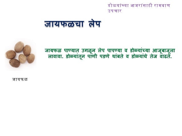 Kidney Stone Natural Treatment In Marathi Kidney Stone Natural Treatment In Marathi