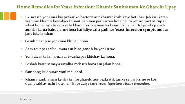 Home Remedies For Yeast Infection Jane Iske Gharelu Upay