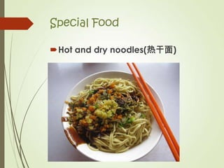 Special Food
Hot and dry noodles(热干面)
 